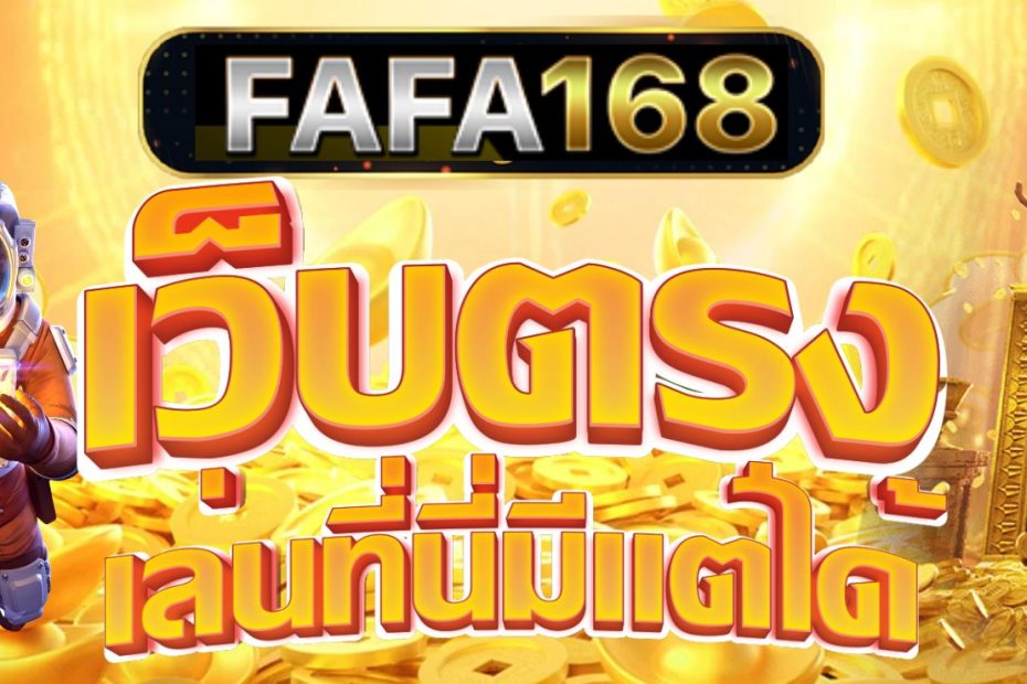 FAFA168