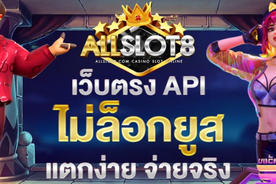 ALLSLOT8