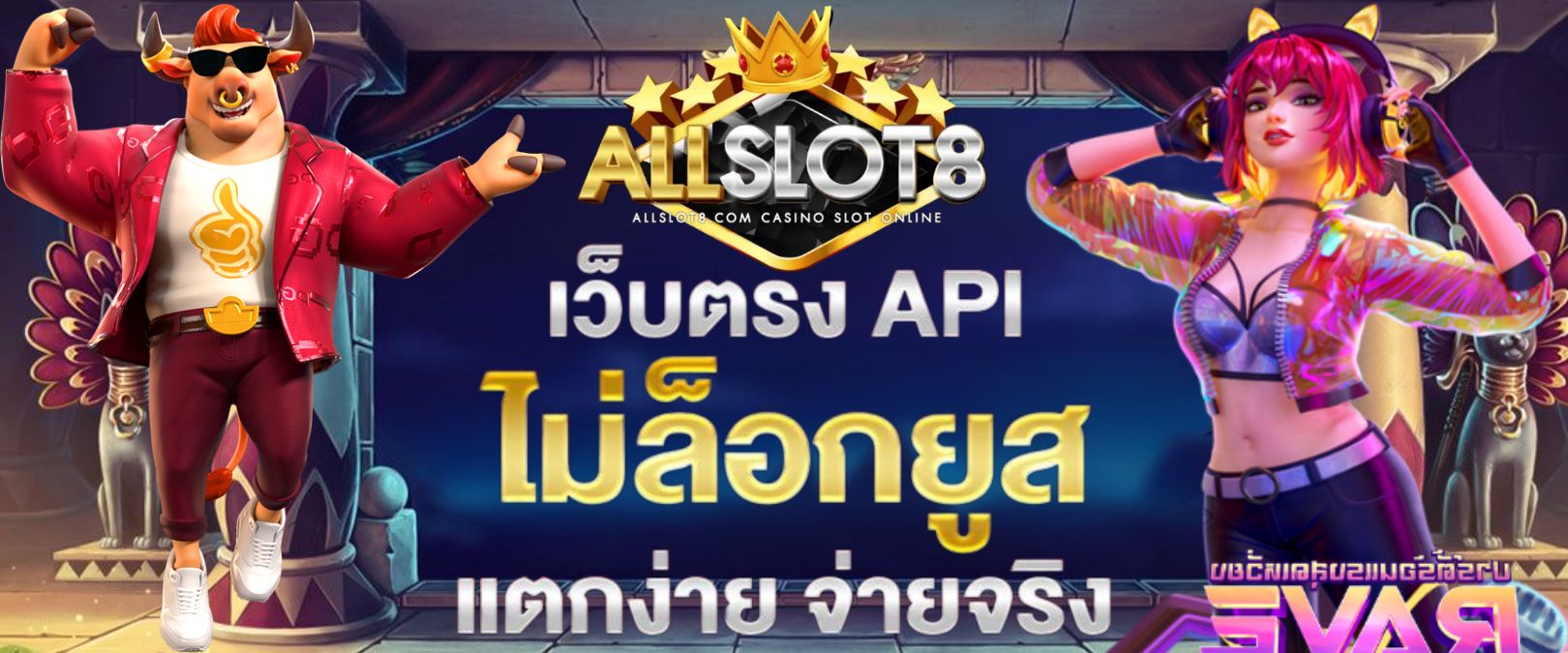 ALLSLOT8