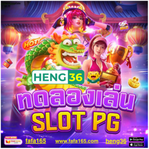 HENG36 สมัครรับโบนัส 100% เว็บสล็อตวอลเลท แตกง่าย ถอนไว 2025