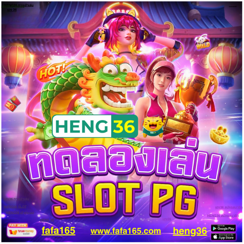 HENG36 สมัครรับโบนัส 100% เว็บสล็อตวอลเลท แตกง่าย ถอนไว 2025