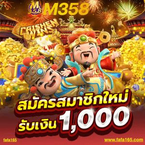 M358 สล็อตเว็บตรง 2025 ไม่ผ่านเอเย่นต์