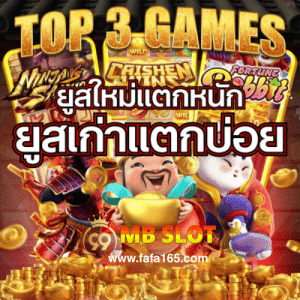 99MB สล็อตเว็บตรง ทางเข้าใหม่ล่าสุด