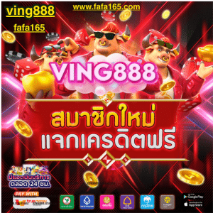 VING888 คาสิโนออนไลน์ เดิมพันเกมยอดนิยม เล่นง่าย ได้เงินจริง ครบจบในเว็บเดียว