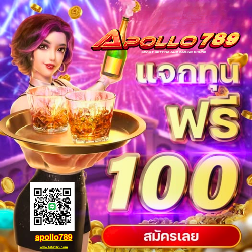 APOLLO789 เกมส์สล็อต เว็บสล็อตมาแรง PG SLOT