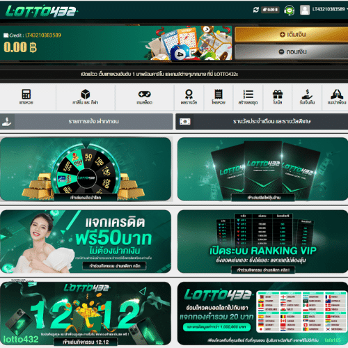 LOTTO432 LOTTOVIP เข้าสู่ระบบ เว็บหวยออนไลน์ จ่ายไม่อั้น 100%